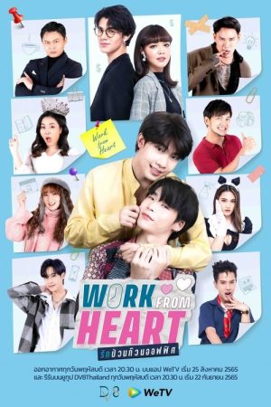 Work From Heart (2022) poster
