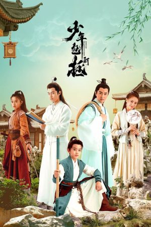 Justice Bao the Legend of Young (2022) poster