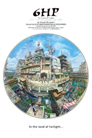6HP – Six Hearts Princess (2016) poster