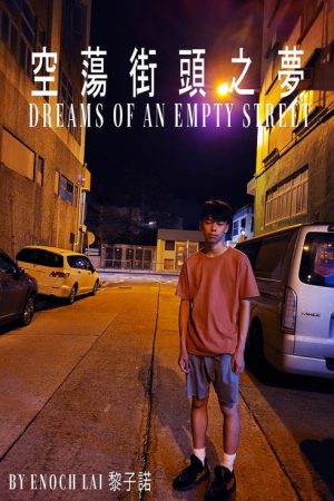 Dreams Of An Empty Street (2021) poster