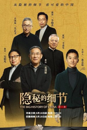 隐秘的细节 (2021) poster