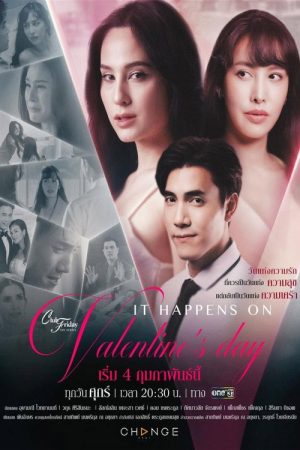 It Happens on Valentine’s Day (2022) poster
