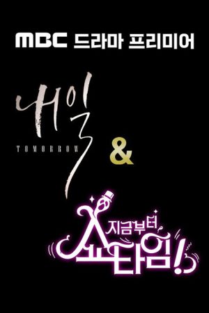 MBC 드라마 프리미어 (2022) poster