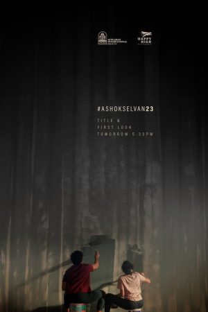Anbil Avan (2026) poster