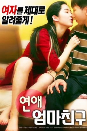Romance: Mother’s Friend (2018) poster