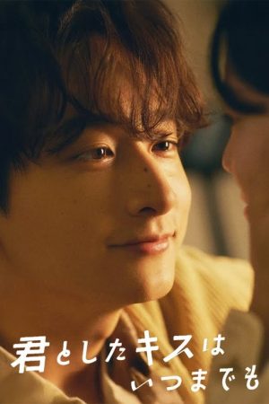 A Kiss Lasts Forever (2025) poster