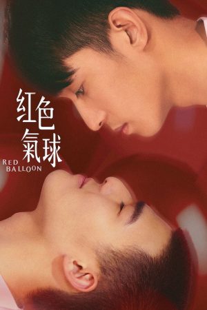 Red Balloon (2017) poster