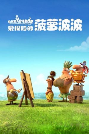Barababor (2019) poster