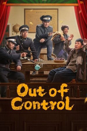 Out of Control (2025) poster