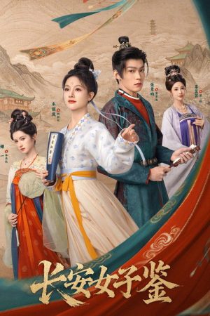 The Ladies of Chang’an (2026) poster