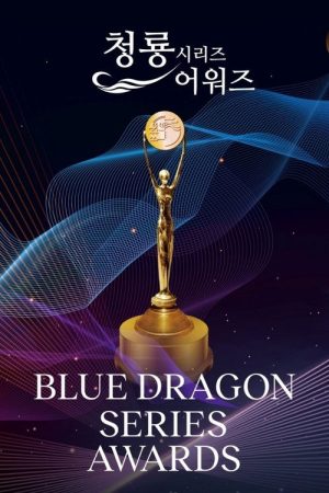 Blue Dragon Series Awards (2022) poster