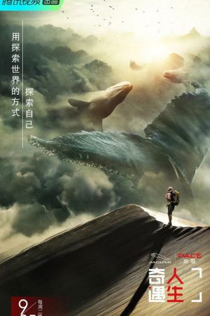 Adventure Life (2018) poster
