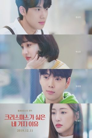 4 Reasons Why I Hate X-Mas (2019) poster