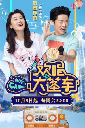 Motor Caravan (2021) poster