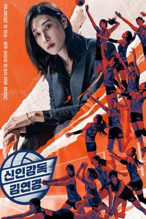 The Wonder Coach (2025) poster