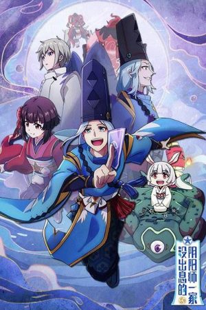 Useless Onmyojis (2019) poster