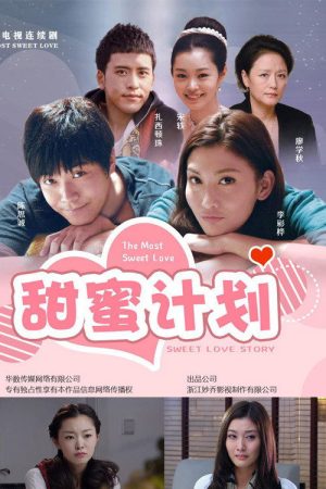 The Most Sweet Love (2021) poster