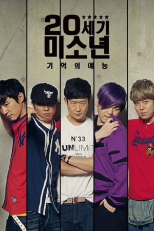 20세기 미소년 (2022) poster