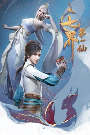 The First Immortal of the Seven Realms (2022) poster