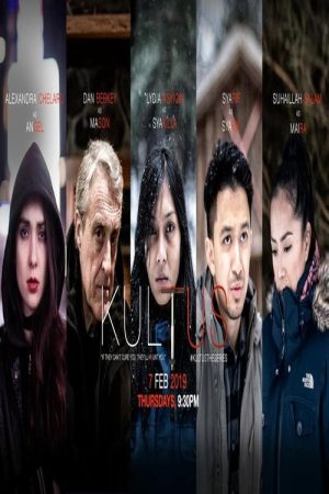 Kultus (2019) poster
