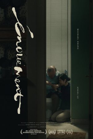 Énouement (2025) poster