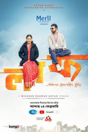 Laaf (2022) poster
