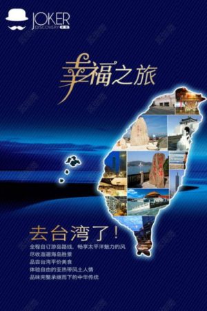 画我台湾 (2020) poster