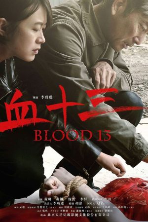 Blood 13 (2018) poster