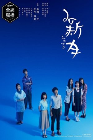 Crescent Moon (2019) poster