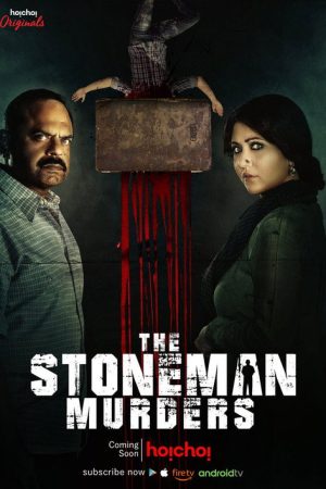 The Stoneman Murders (2019) poster