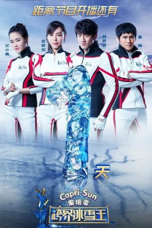 The King Of Kanone (2017) poster