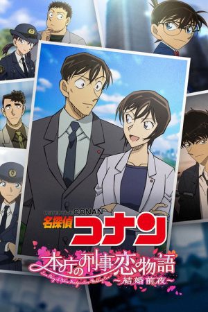 Detective Conan: Love Story at Police Headquarters ~Wedding Eve~ (2022) poster