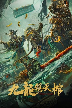 Nine Dragon Sky Coffin (2022) poster