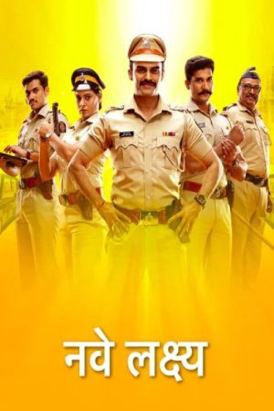 Nave Lakshya (2021) poster