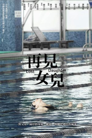 Lost Daughter (2016) poster