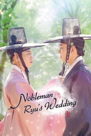 Nobleman Ryu’s Wedding (2021) poster