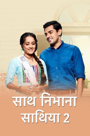 Saath Nibhaana Saathiya 2 (2020) poster