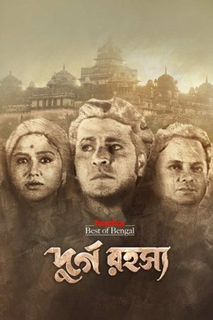 Durgo Rawhoshyo (2023) poster