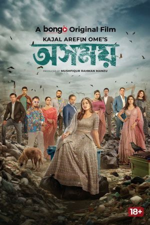 Osomoy (2024) poster