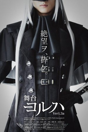 YoRHa Ver.1.3a (2019) poster
