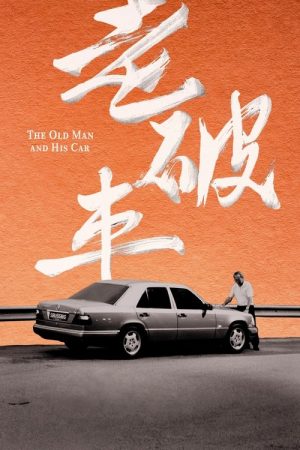 The Old Man and His Car (2026) poster