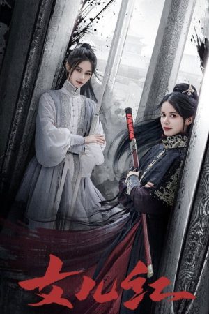 Nü Er Hong (2023) poster