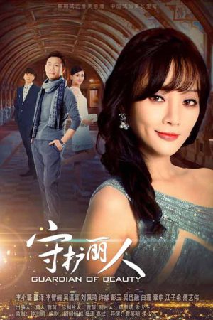 Guardian of Beauty (2017) poster