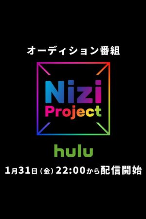 Nizi Project (2020) poster