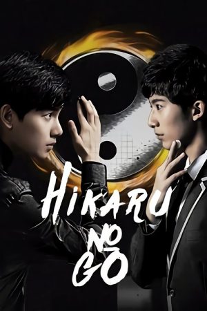 Hikaru no Go (2020) poster