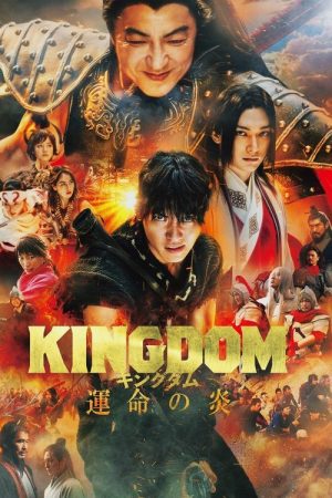 Kingdom III: The Flame of Destiny (2023) poster