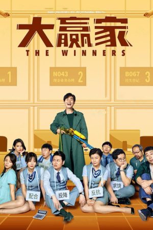 The Winners (2020) poster