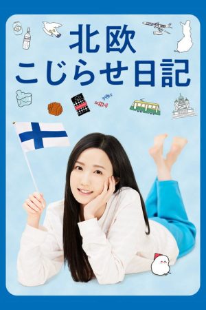 Diary of a Girl in love with Scandanavia (2022) poster