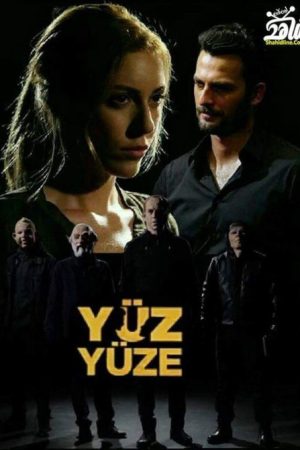 Yüz Yüze (2017) poster