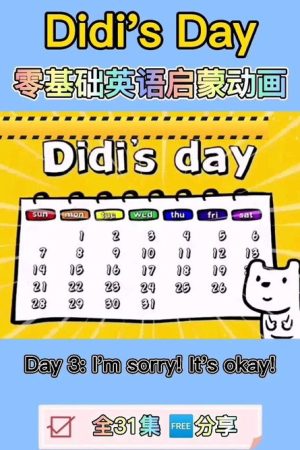DIdi’s Day 幼儿英语启蒙动画 (2023) poster
